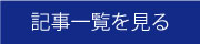 更新情報